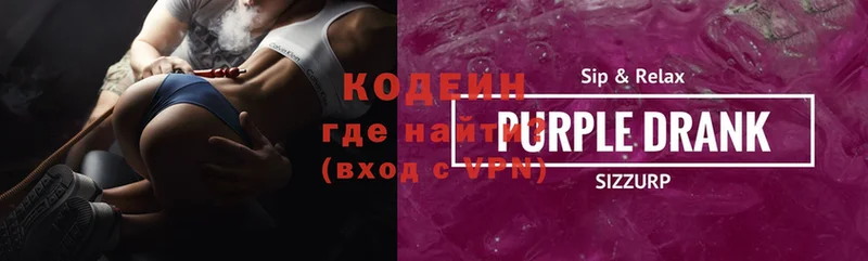 Кодеин напиток Lean (лин)  Ворсма 