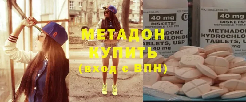 МЕТАДОН methadone  где купить   Ворсма 